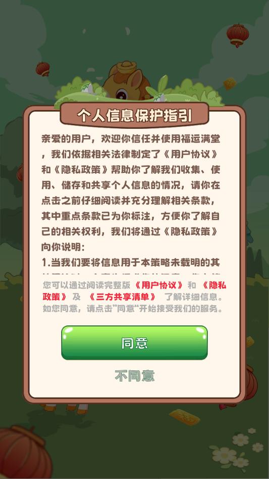 ����������Ϸ��ͼ2