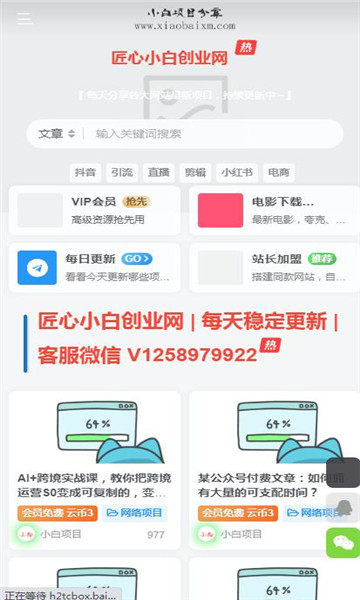 ����С�׹ٷ����ͼ2
