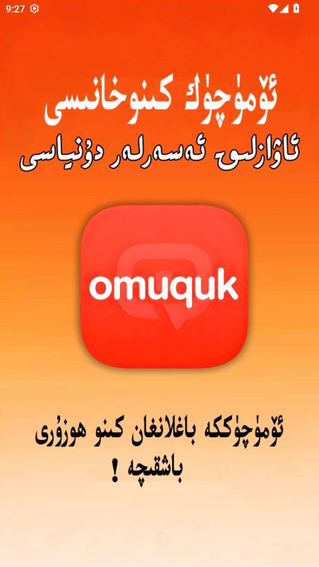 Omuquk���°��ͼ0