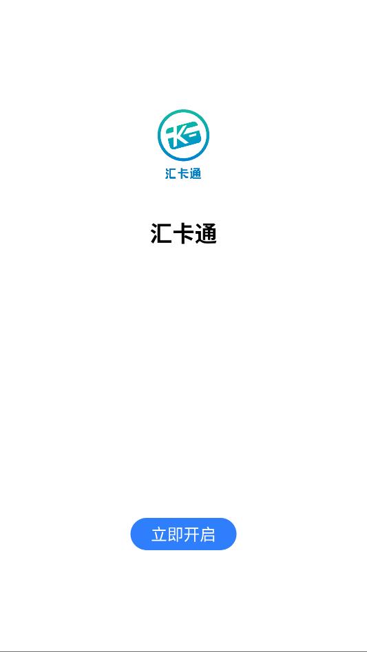 �㿨ͨ�ٷ����°��ͼ1
