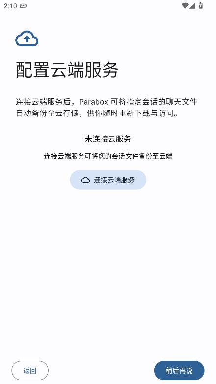 Parabox��׿���ͼ2
