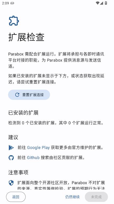 Parabox��׿���ͼ0