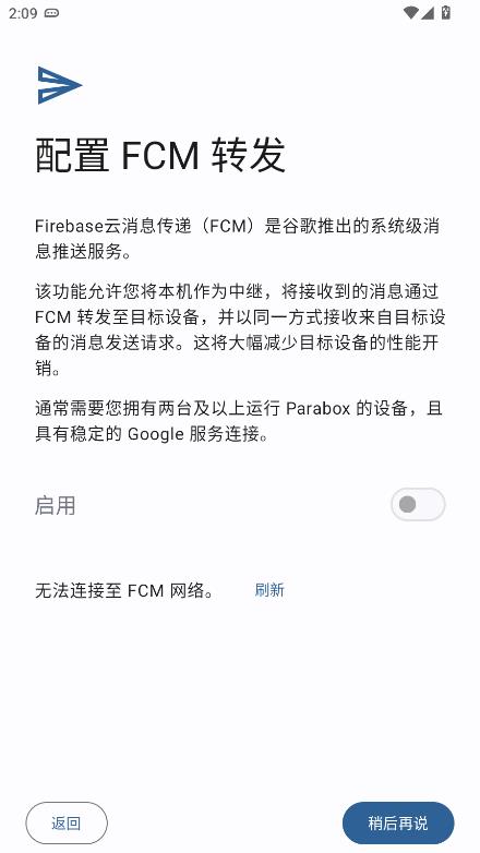 Parabox��׿���ͼ1