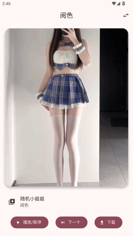 ��ɫyuese���°��ͼ2