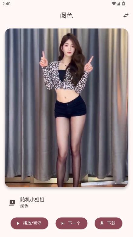 ��ɫyuese���°��ͼ1