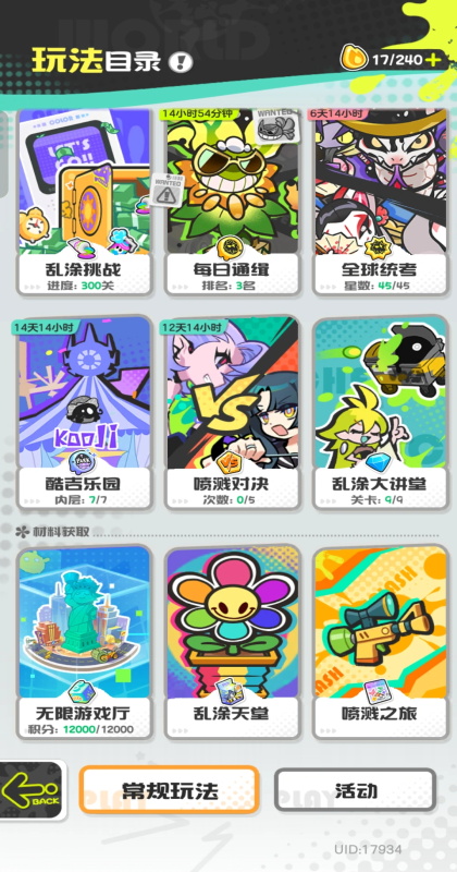 ��Ϳ��������Ϸ���°��ͼ2