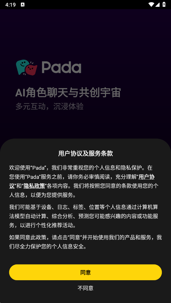padaai����������ͼ0