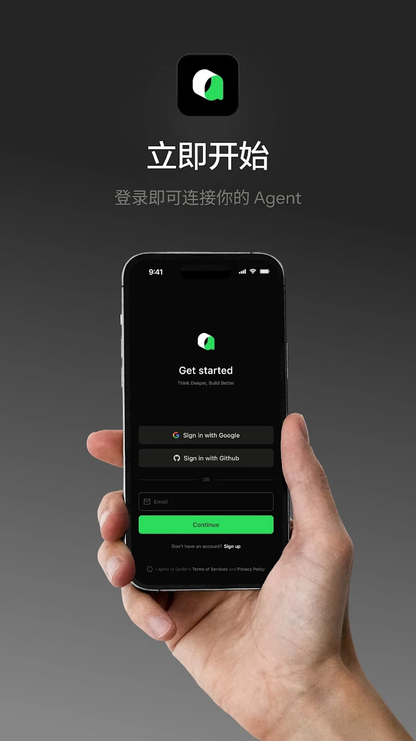 qoder�ƶ��˹ٷ����ͼ2