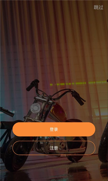 hyper gogo��ͯĦ�г�app��ͼ2