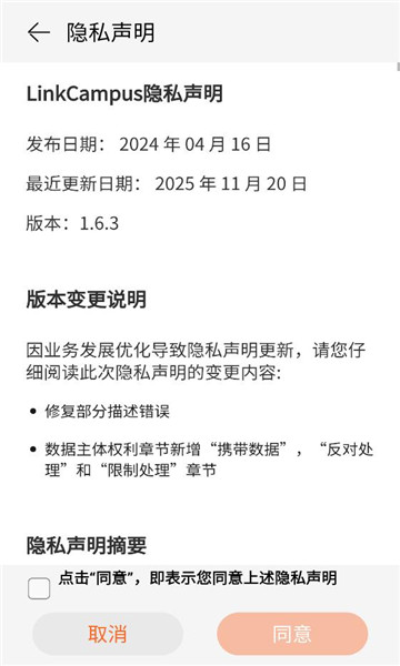 linkcampus�ٷ����ͼ0