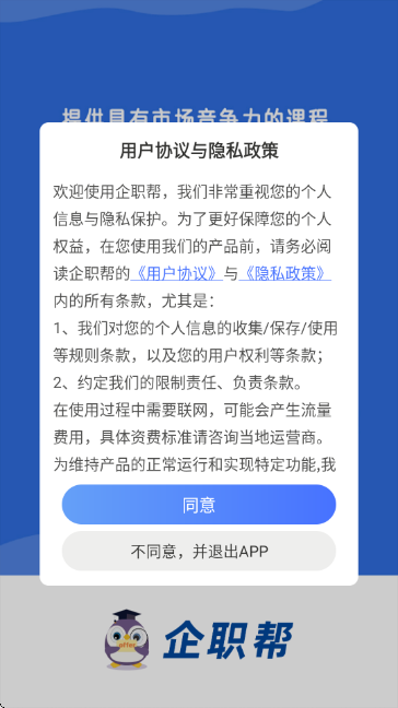 ��ְ��app�ٷ����ͼ2