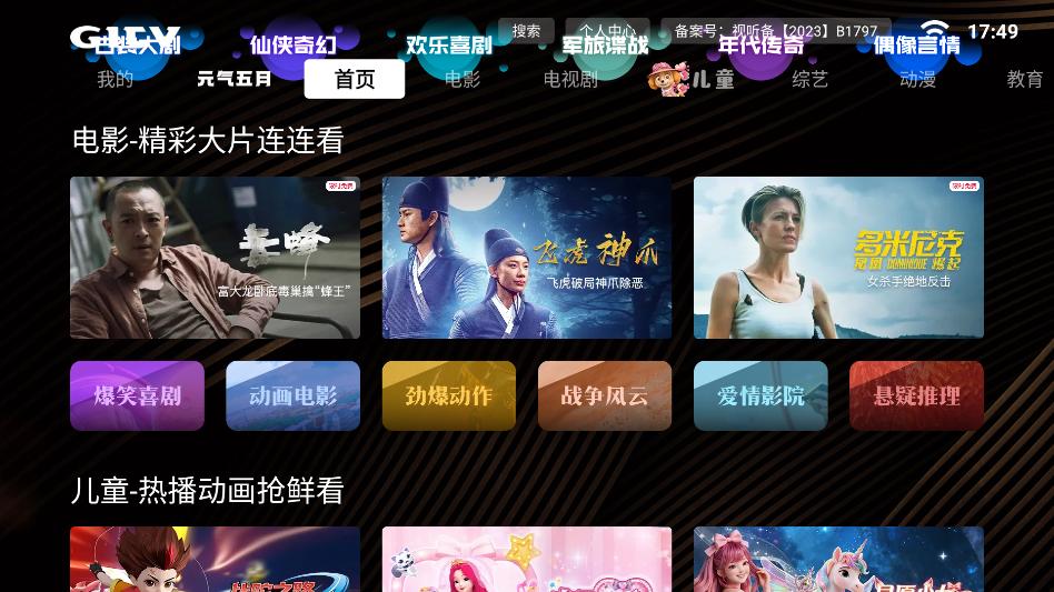 gitv����������װ����ͼ1
