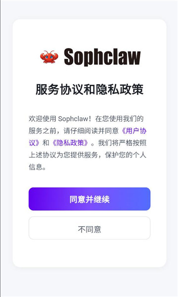 sophclaw���°��ͼ2