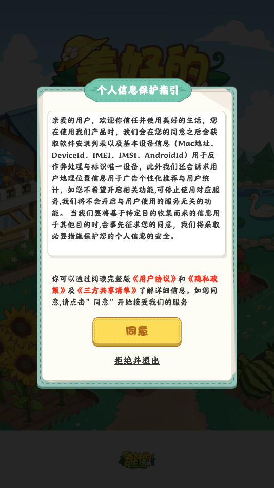 ���õ�������Ϸ���°��ͼ0
