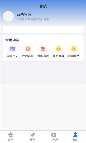 新玛短剧最新版截图0