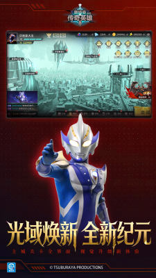 奥特曼传奇英雄vip版官方正版 v32.0.13