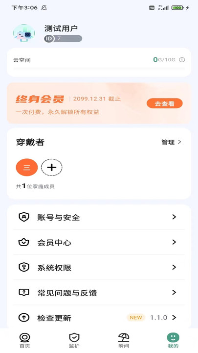 SensEra最新官方版截图2