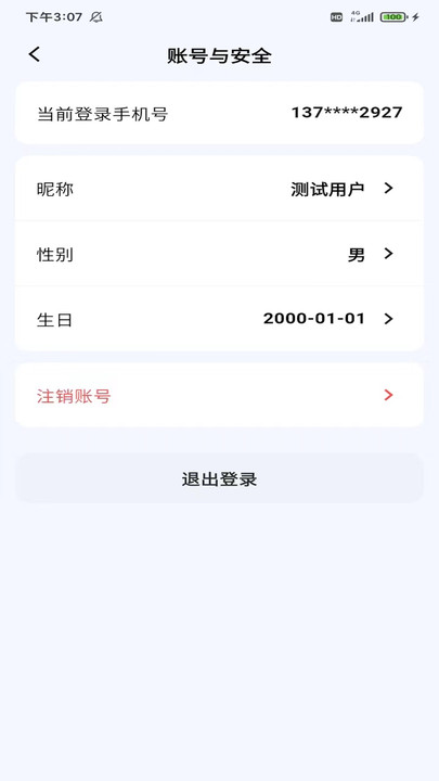 SensEra最新官方版截图0