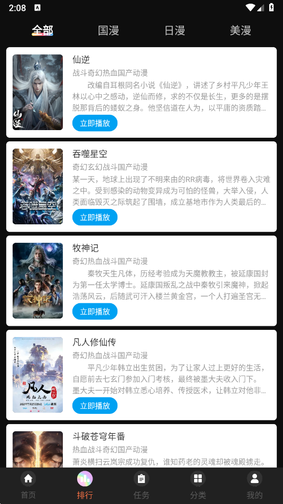��������imomoe�汾�ٷ����ͼ1