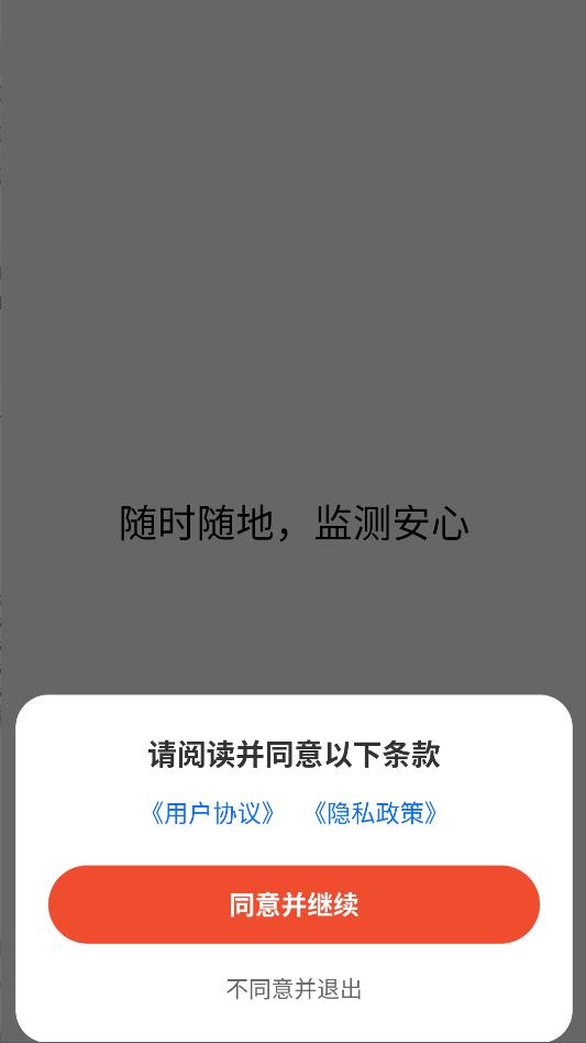 鱼跃普美康软件手机版截图2