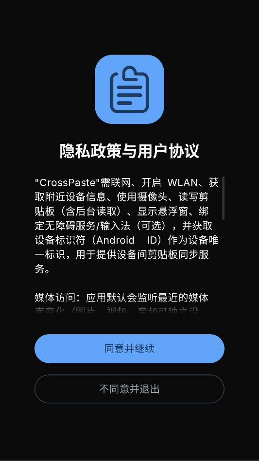 Crosspaste�ֻ����ͼ2