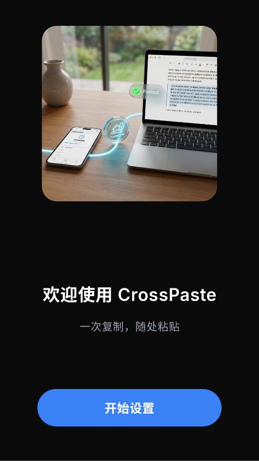 Crosspaste�ֻ����ͼ1