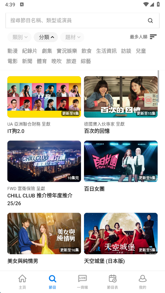ViuTVapp�ٷ����ͼ4