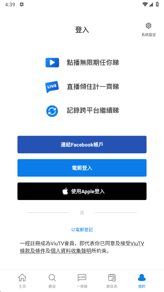 ViuTVapp�ٷ����ͼ0