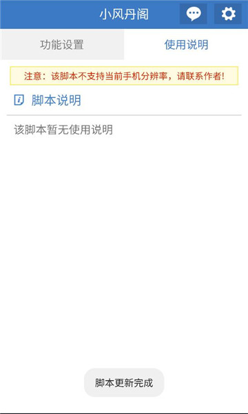 С�絤��ű�app�ٷ���ͼ2