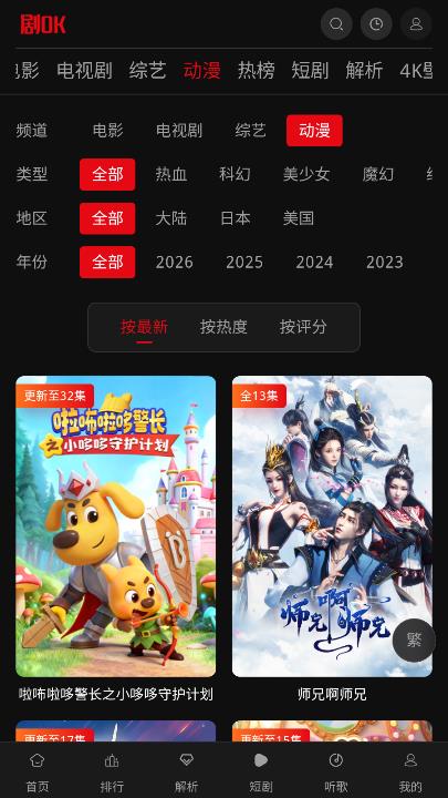 ��ok���°汾��ͼ2