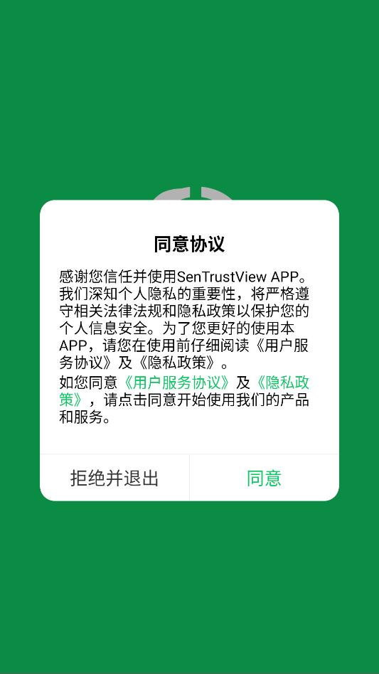 sentrustview���������ͼ2