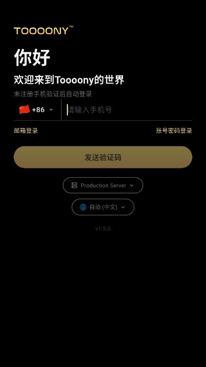 Toooony�ٷ����ͼ1