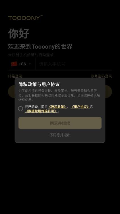 Toooony�ٷ����ͼ0