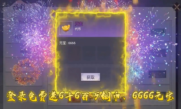 仙魔战场0.1折扣版截图 3