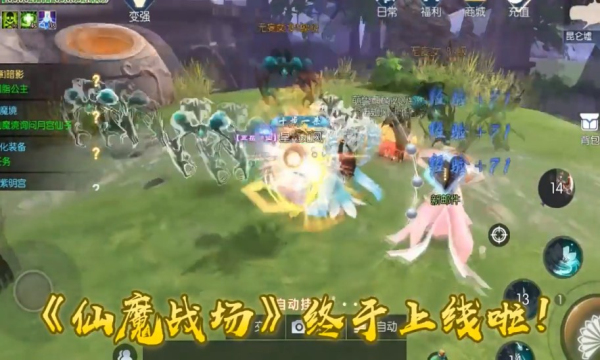 仙魔战场0.1折扣版截图 2