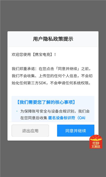 Я���羺app��ͼ3