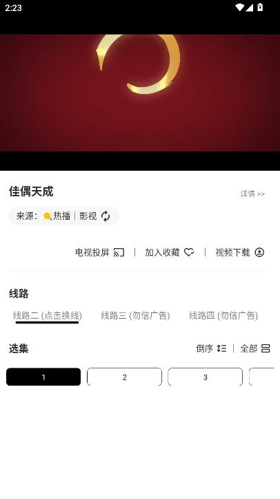 ����Ӱ����Ѱ�app��ͼ2