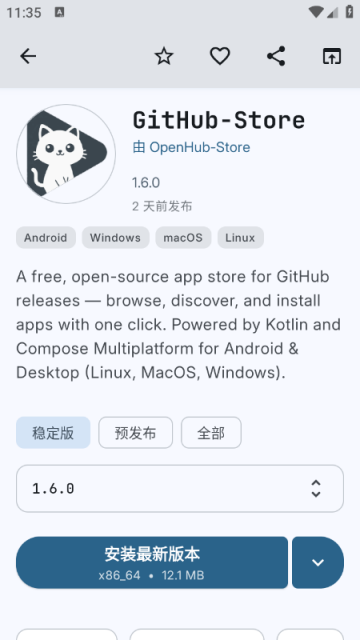 GitHub��Դ��׿���ͼ1