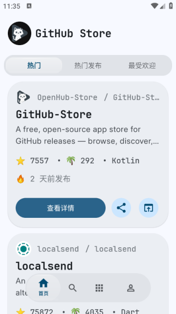 GitHub��Դ��׿���ͼ0