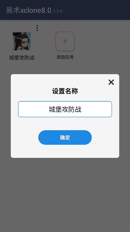 ����xclone8.0��������ͼ0