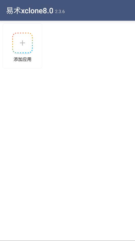 ����xclone8.0��������ͼ1