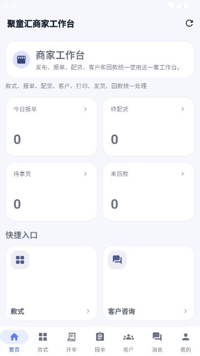 ��ͯ���̼Ҷ����°��ͼ2