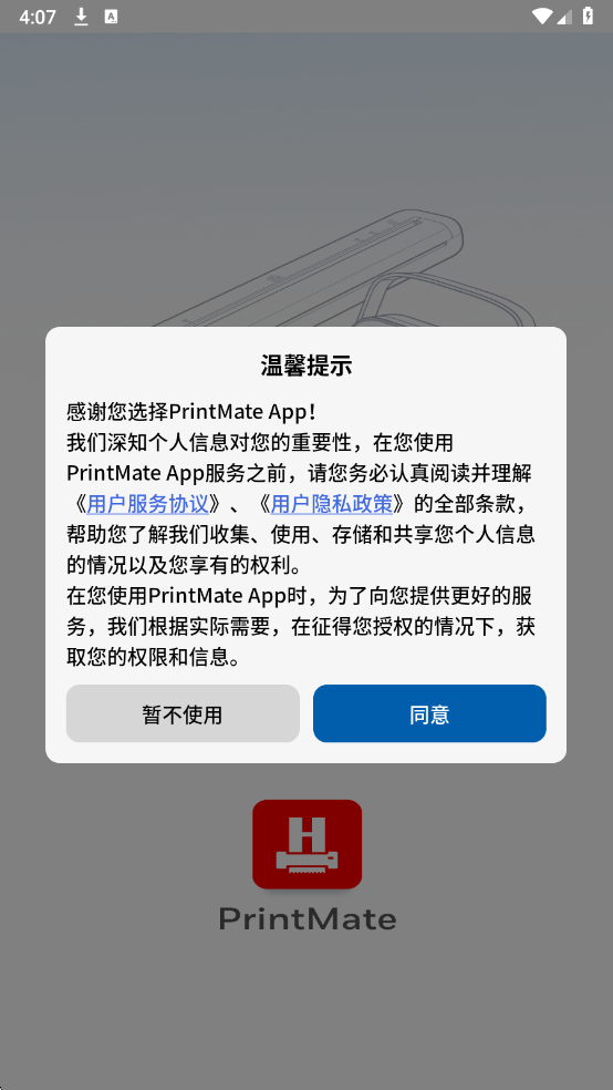 PrintMate���°��ͼ0