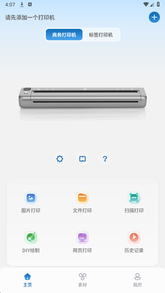 PrintMate���°��ͼ1