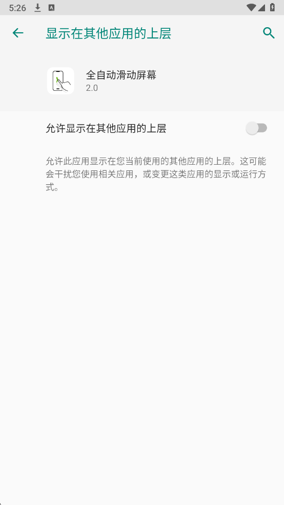 ȫ�Զ�������Ļ��׿���ͼ2