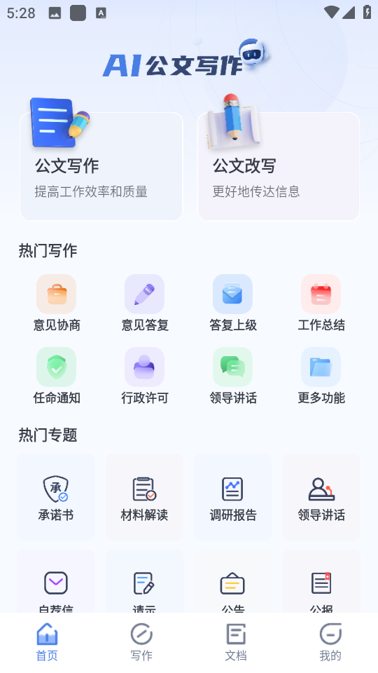 ������ai��׿���ͼ3