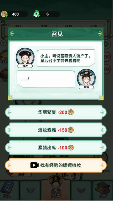 �����Ϯ·������Ϸ��ͼ2