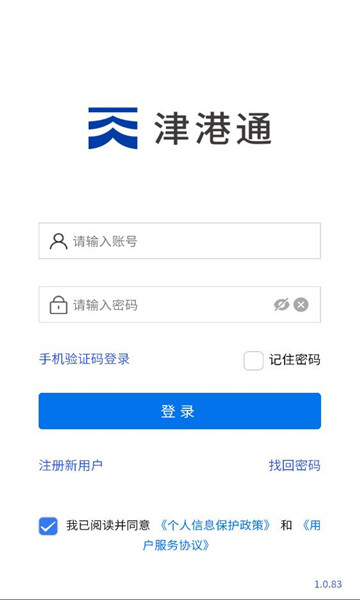���ͨapp��׿���ͼ0