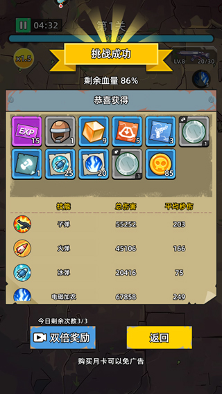 决战狙击战场官方版截图 3