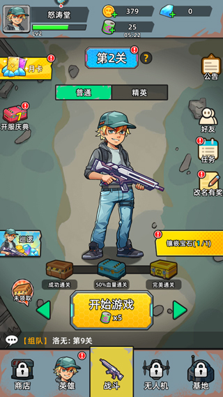 决战狙击战场官方版截图 1